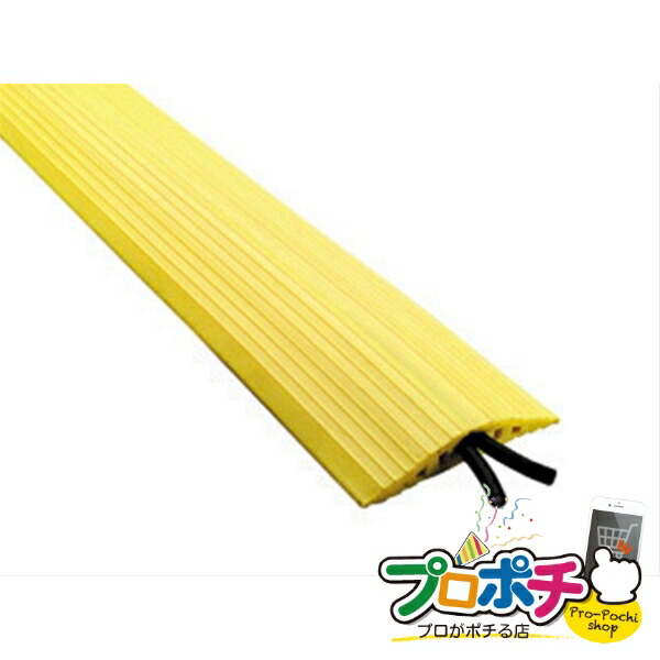 【お買い物マラソン】【ポイント5倍】【法人様・個人事業主様限定】【メーカー直送】ソフトカラープロテクター上面開口タイプ 1本入り ケーブル保護収納 ケーブルプロテクター [SFP-1012SYL] ジェフコム jefcom