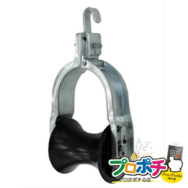 【お買い物マラソン】【ポイント5倍】【法人様・個人事業主様限定】【メーカー直送】吊り金車 1台入り 電動入線機 ケーブルローラー・吊り金車 [TKW-20] ジェフコム jefcom