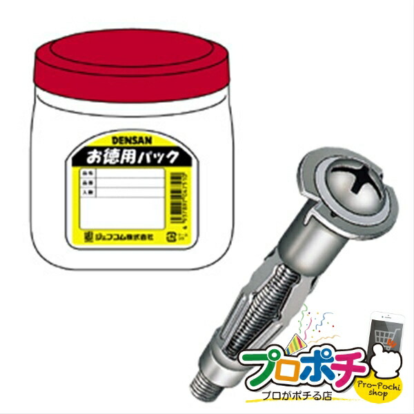 【法人様・個人事業主様限定】【メーカー直送】お徳用パック　ボードアンカー 245本入り アンカー・ネジ 中空壁用 [TP-A-423N] ジェフコム jefcom