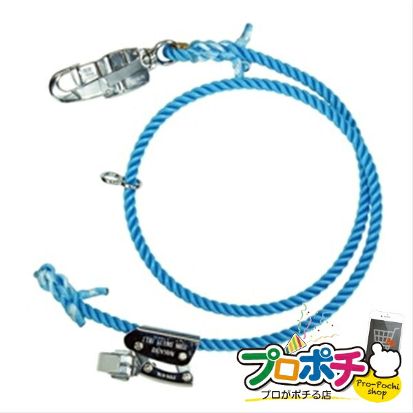 【お買い物マラソン】【ポイント5倍】【法人様・個人事業主様限定】【メーカー直送】ワークポジショニング用ロープ 1個入り 腰回り品・安全保護具 ランヤード・補助帯 [WP-200FCS] ジェフコム jefcom