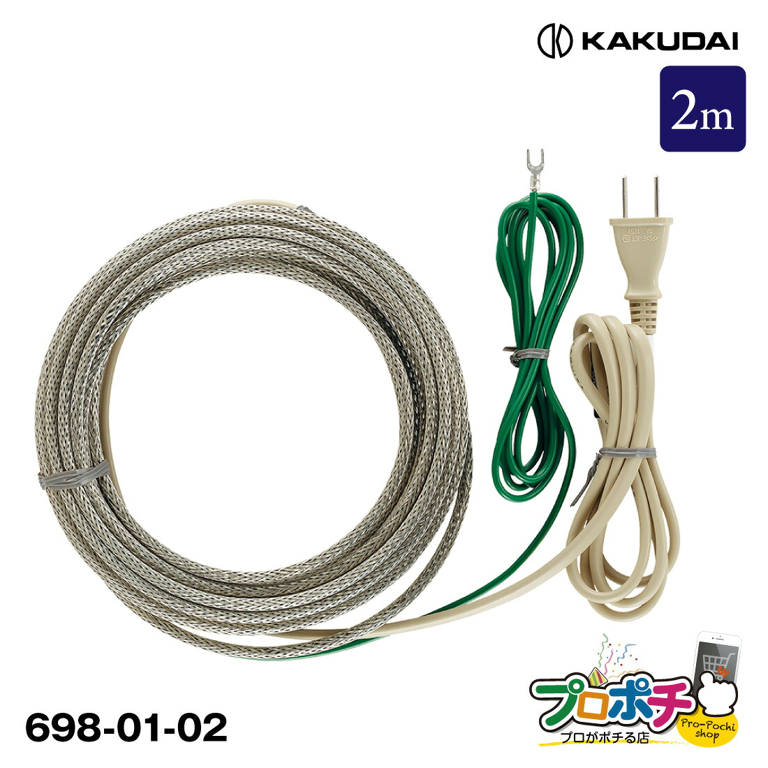 【お買い物マラソン】【在庫有】 カクダイ 自己温度制御凍結防止帯 2m698-01-02 /KAKUDAI