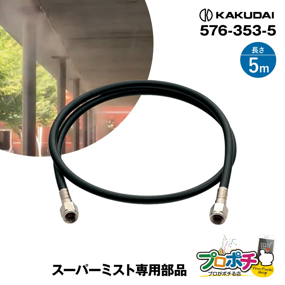 百貨店大売り出し執り行なう！一般受け商いものも大売り出し\u0026尖んがり5倍！