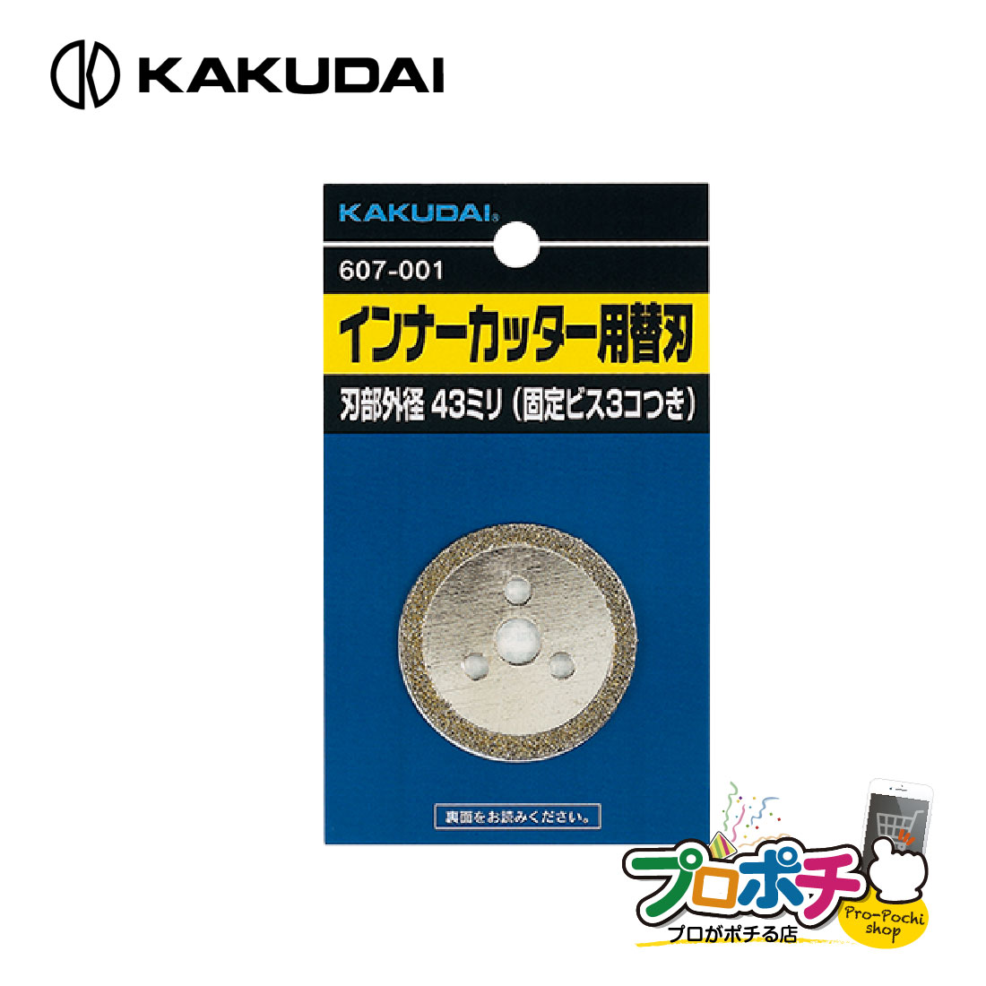 百貨店大売り出し執り行なう！一般受け商いものも大売り出し\u0026尖んがり5倍！