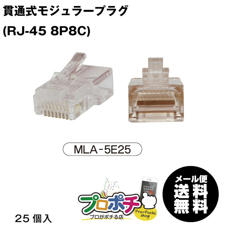 本日限定 RJ45 LAN コネクタ 8P8C 8極8芯 UTP CAT5E CAT6対応LAN