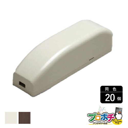 【お買い物マラソン】【ポイント5倍】【法人様・個人事業主様限定】【20個セット】オプトモール付属品 引込カバー 各色 OFMK13 OFMK19 配線カバー 通信・電設資材 マサル工業株式会社 masaru 9,005円