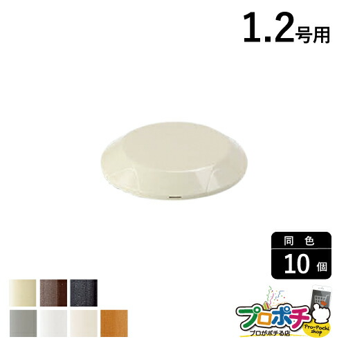 【お買い物マラソン】【ポイント5倍】【法人様・個人事業主様限定】【10個セット】ガードマンIIR型付属品 ＧII型フリーレット １・２号 用 各色 GAF11 GAF12 GAF13 GAF16 GAF17 GAF19 GAF1W 配線カバー 通信・電設資材 マサル工業株式会社 masaru