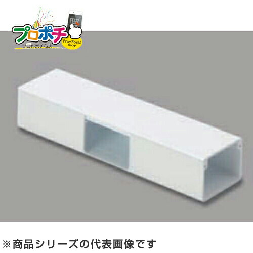 エムケーダクト付属品 T型分岐 3号 40型 各色 MDT3401 MDT3402 MDT3403 MDT3405 配線カバー 通信・電設資材 マサル工業株式会社 masaru