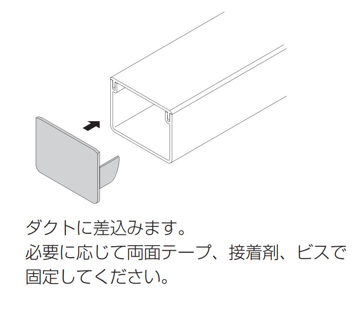 エムケーダクト付属エンド差込型5号150型(2個入)(クリーム) KMDE5155