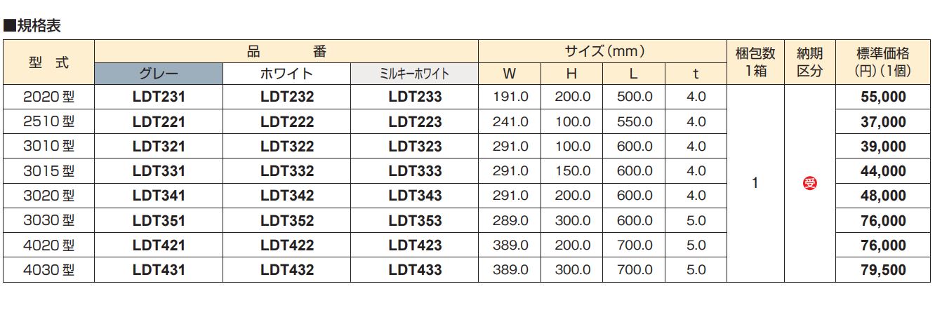 LDT343：エルダクト付属品：T型ブンキ3020型（ミルキーホワイト）-