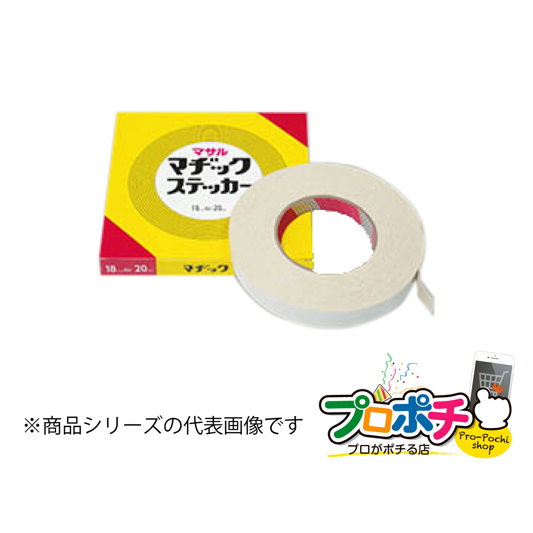 【お買い物マラソン】【5のつく日】【法人様・個人事業主様限定】【20個セット】マヂックステッカー 床用 ２５mm 25MS 配線カバー 通信・電設資材 マサル工業株式会社 masaru