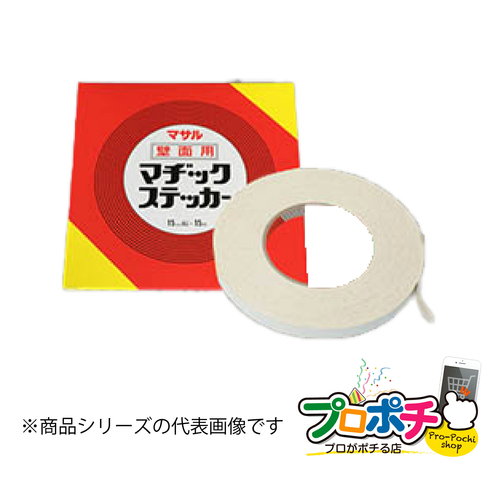 【お買い物マラソン】【ポイント5倍】【法人様・個人事業主様限定】【50個セット】マヂックステッカー 壁面用 １５mm 15KMS 配線カバー 通信・電設資材 マサル工業株式会社 masaru
