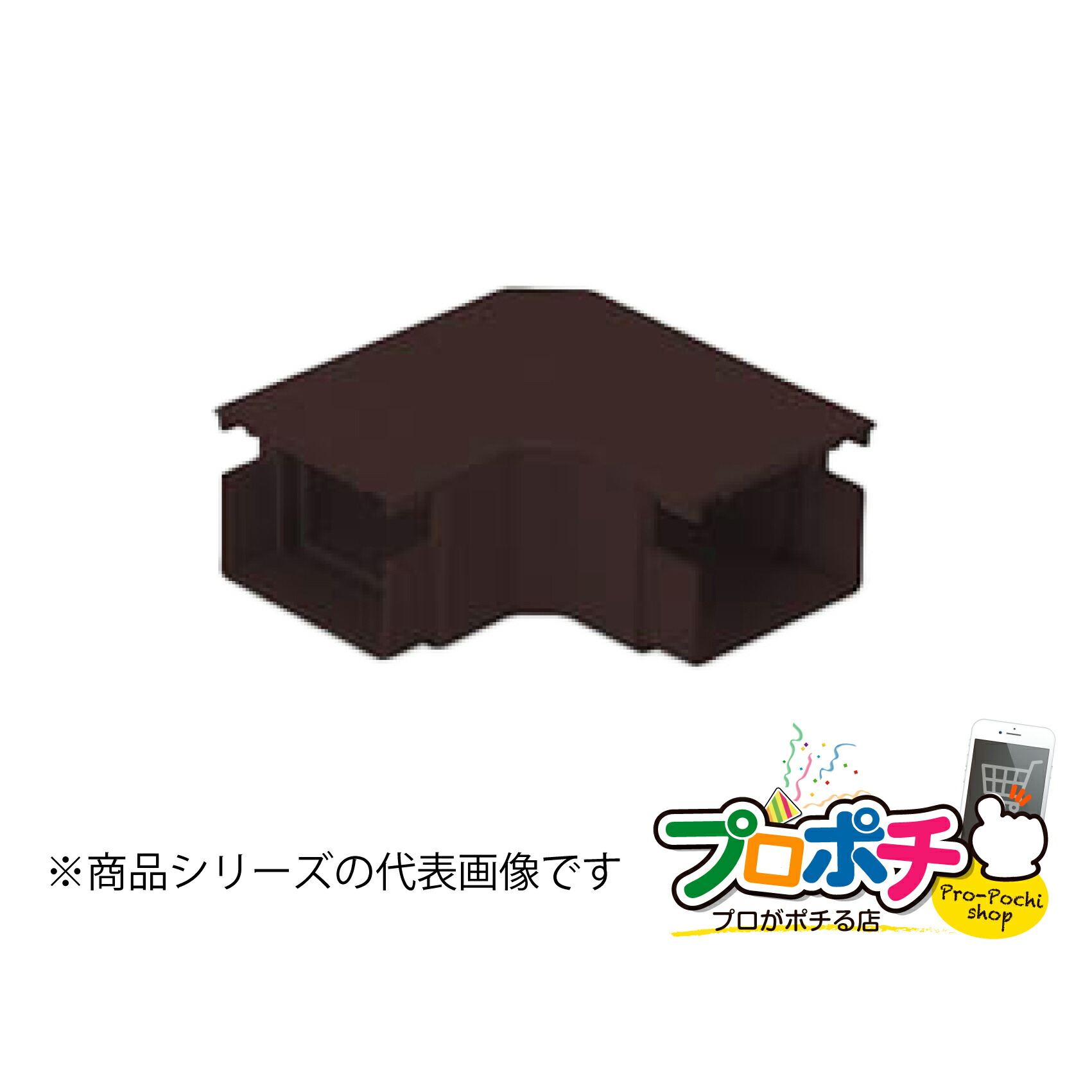 【お買い物マラソン】【法人様・個人事業主様限定】【1個】屋外用エムケーダクト付属品 平面マガリ ４号 各色 MDM149 MDM14W 配線カバー 通信・電設資材 マサル工業株式会社 masaru