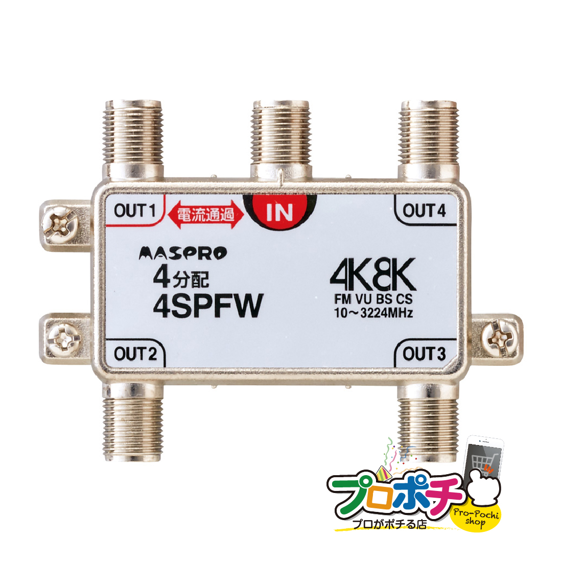 最安値挑戦！ マスプロ VU BS,CSセパレーター 分波器 CSR7DW-P CSR7D-P後継品 MASPRO 