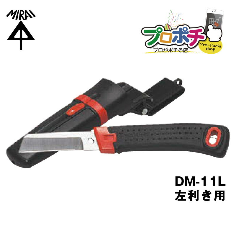 楽天市場】【在庫有】未来工業 電工ナイフ デンコーマック DM-1B １本 ケース付き 電設資材 電工マック ミライ : プロポチ