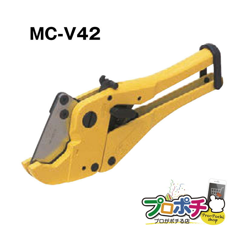 【5のつく日】【お買い物マラソン】【在庫有】エンビ管カッター42 MC-V42 モール・プロテクタ切断用アタッチメント付き 塩ビ管・合成樹脂製可とう管等、樹脂管専用の切断工具 エンビ管カッター 未来工業/ミライ 電設資材|電材・作業工具のプロポチ