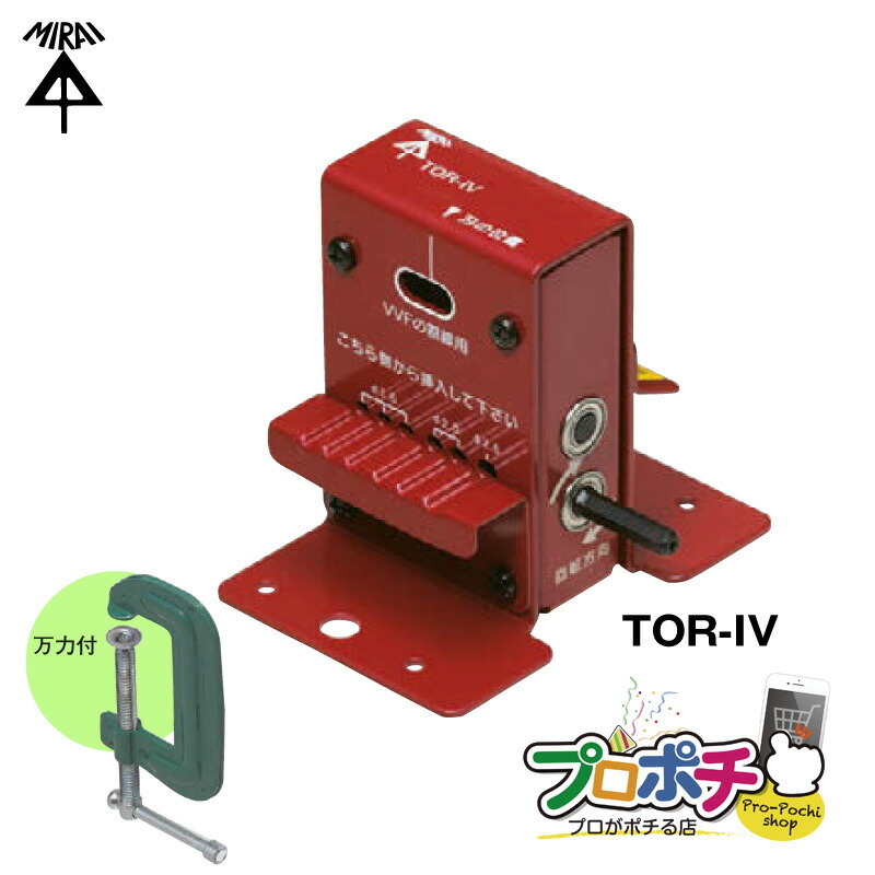 トリッパー IV IV線の皮むき器 TOR-IV VVFケーブル コンパクト ドリルチャック式