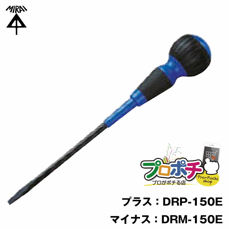 楽天市場】電工ドライバー Eタイプ（磁気入ビット）プラス:DRP-100E マイナス:DRM-100E 未来工業/ミライ 電設資材 : プロポチ