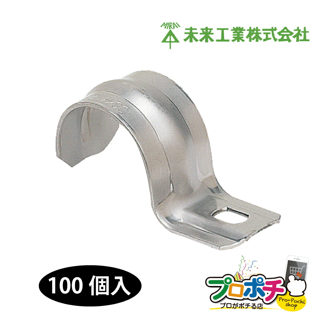 【お買い物マラソン】【ポイント5倍】【取寄品】SSKT-25 100個入 ステンレス片サドル 適合径 φ25～φ27 SVケーブル・キャブタイヤコード・電線管共用 未来工業/ミライ 電設資材