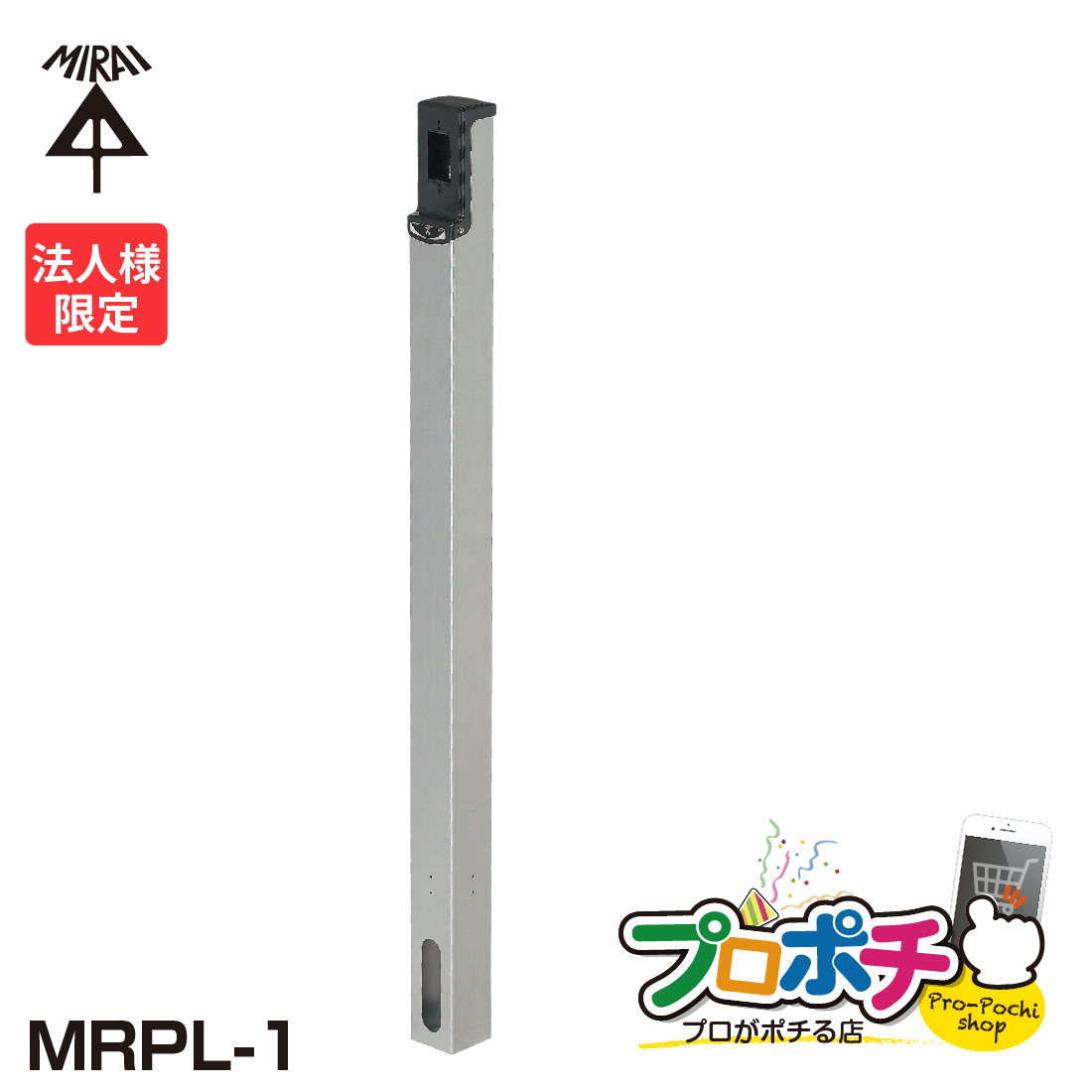 楽天市場】【ブラックフライデー限定ポイント5倍】【法人限定】MRPS-1