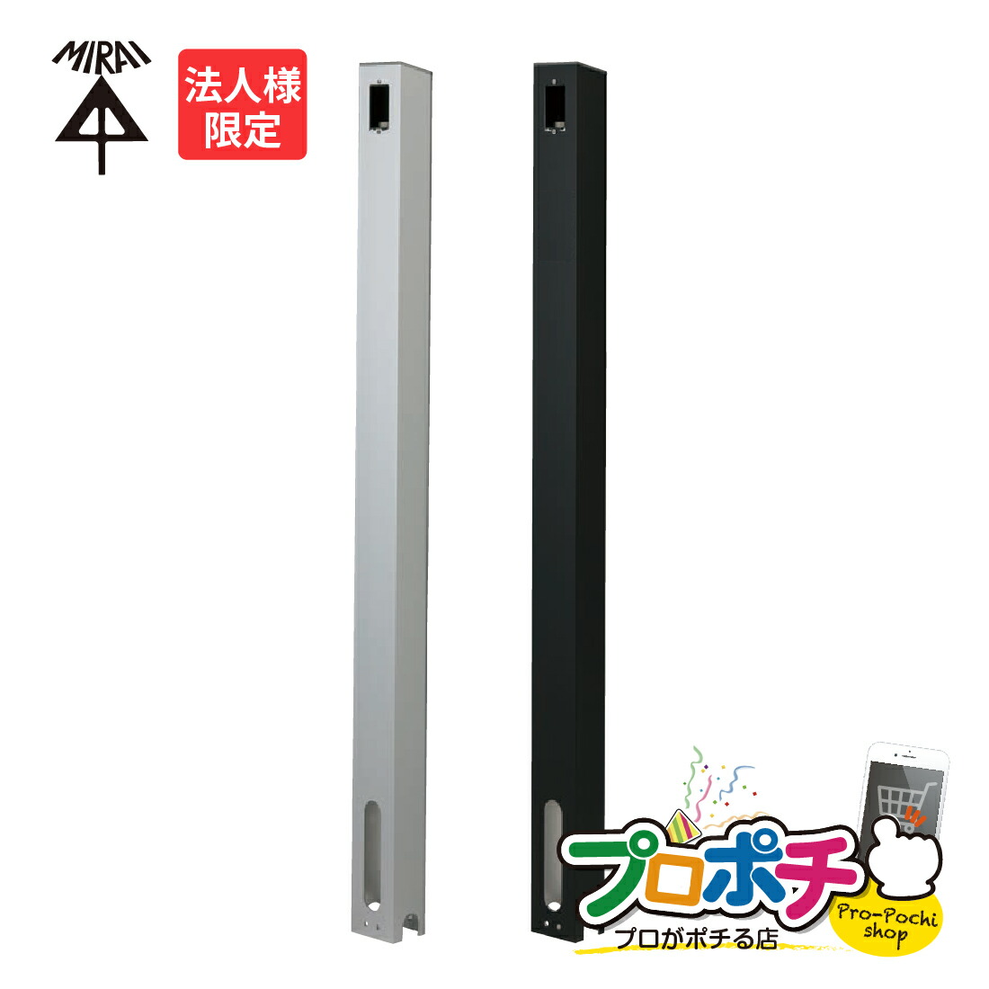 楽天市場】【法人限定】MRPDB-2/MRPDB-2K 給電ポール・D型
