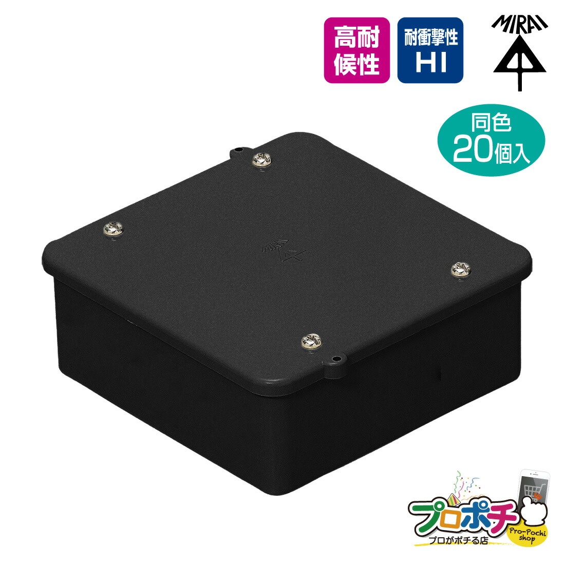 【お買い物マラソン】【ポイント5倍】【取寄品】 PVKボックス 大形四角 浅型 PVK-ALOK/ブラック ノック無 20個入 未来工業｜電材・作業工具のプロポチ