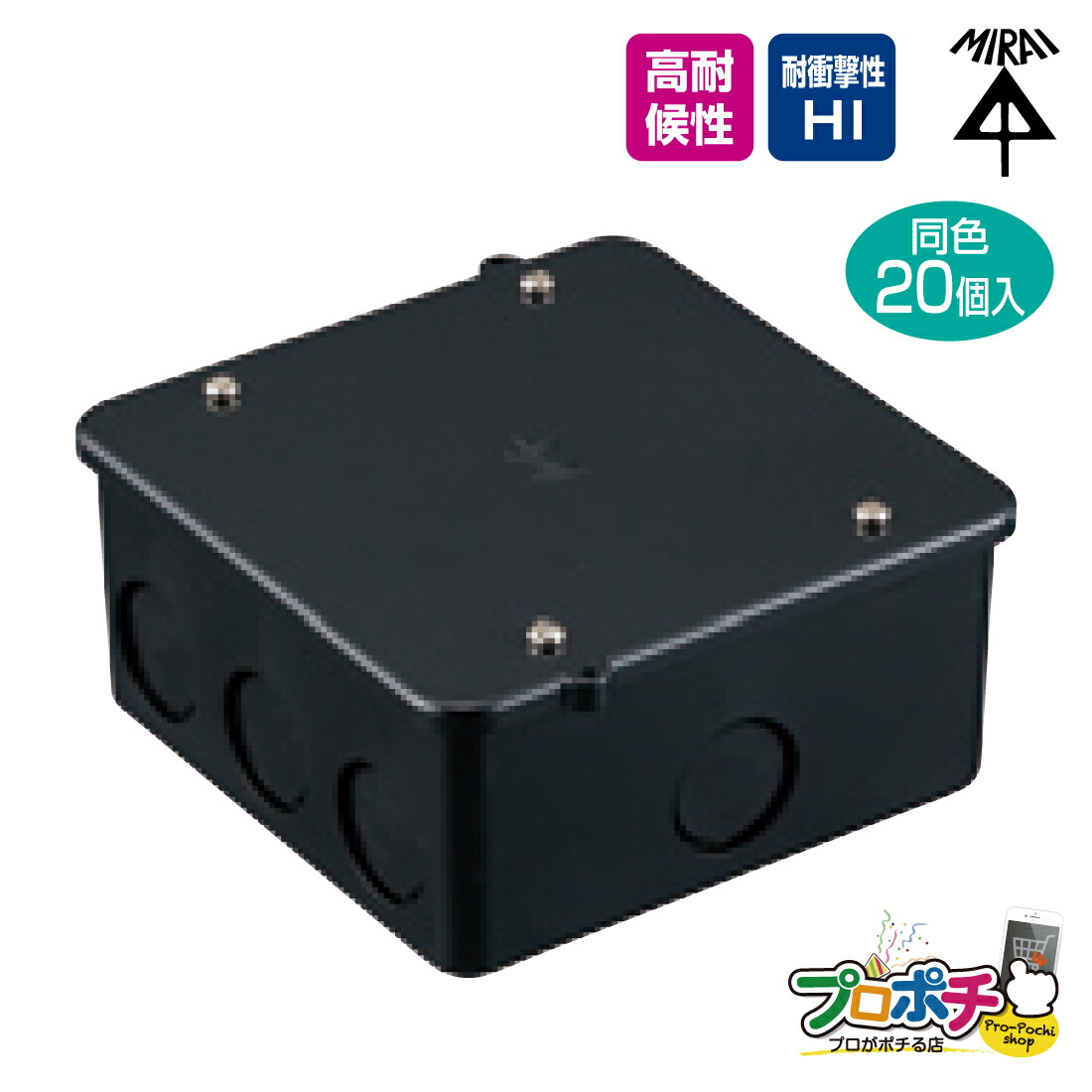 【お買い物マラソン】【取寄品】 PVKボックス 大形四角 深型 PVK-BLNK/ブラック ノック付 20個入 未来工業