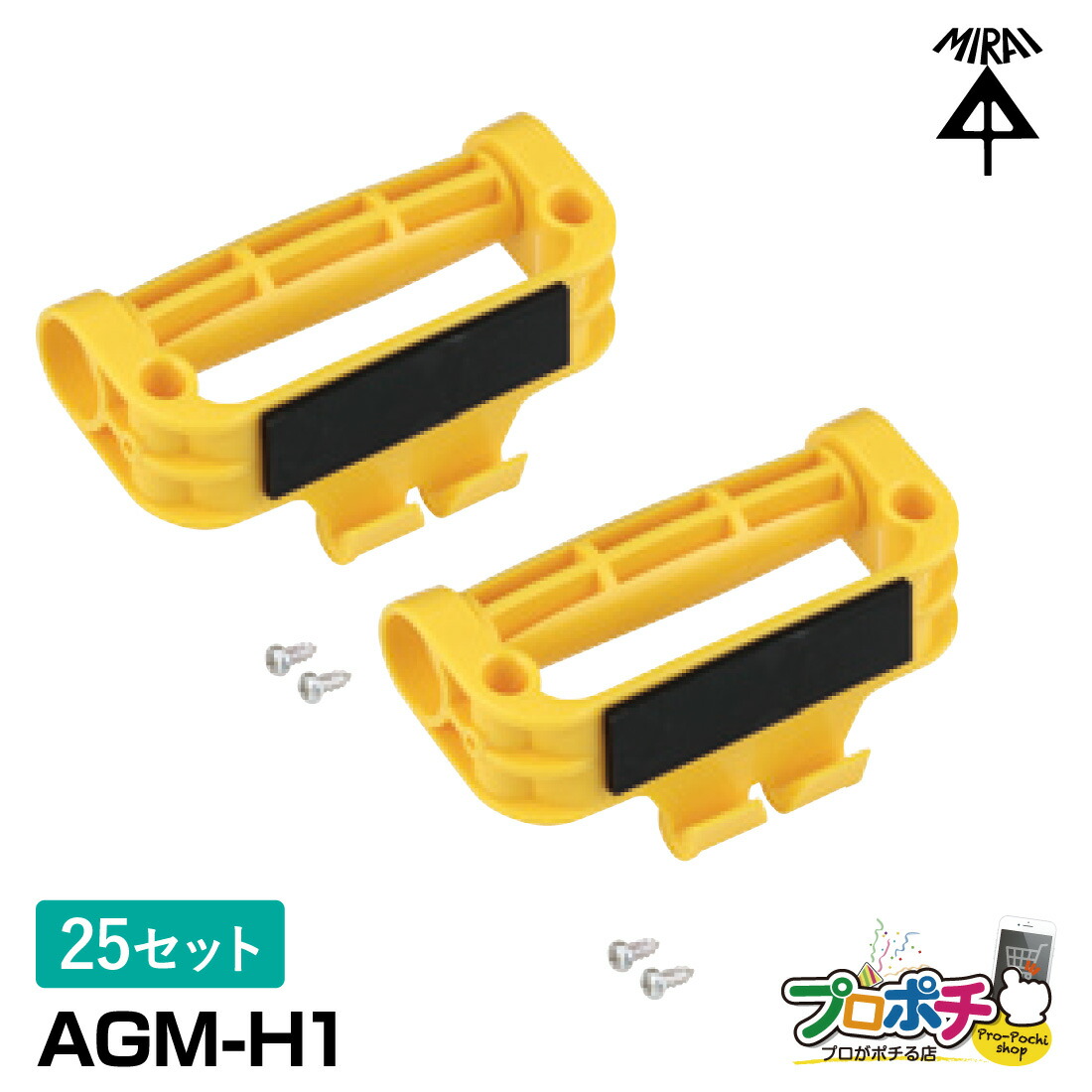 【お買い物マラソン】【ポイント5倍】【取寄品】 苗箱用ハンドル 2個1組/25セット AGM-H1 バンドなし 苗箱運び 作業効率 播種 水稲 水田 田んぼ 取手 農業 未来工業