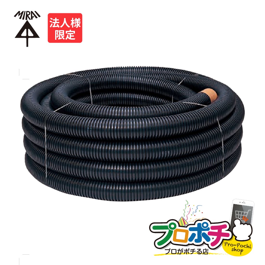 【お買い物マラソン】【ポイント5倍】【法人限定】MFX-125S ミラレックス 30m 波付硬質合成樹脂管・PF管（PFS）タイプ-25 大口径可とう管 パイロットワイヤー入 難燃タイプ 未来工業