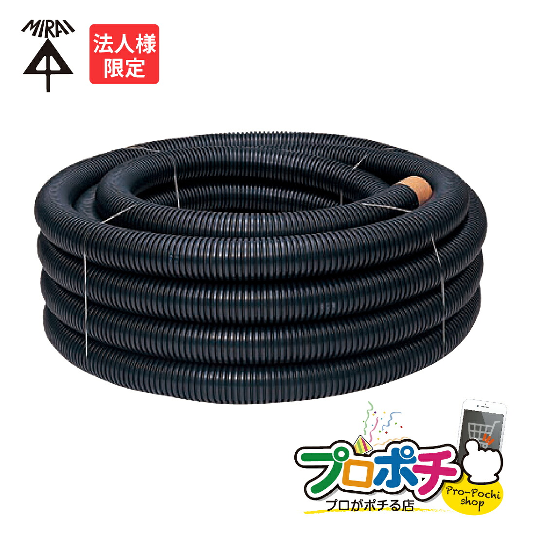 【お買い物マラソン】【法人限定】難燃ミラレックスF N-FEP-40S 30m 難燃性波付硬質合成樹脂管・電力用ケーブル地中埋設管（FEP）難燃タイプ パイロットワイヤー入 地中埋設　未来工業