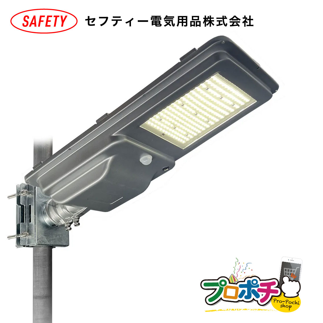 【お買い物マラソン】【5のつく日】【メーカー直送】 STP-20-BSL サニーソライト ソーラー式 LED防犯灯 2000lm 高輝度 屋外用 照度センサー＆人感センサー搭載 ムサシ/MUSASHI