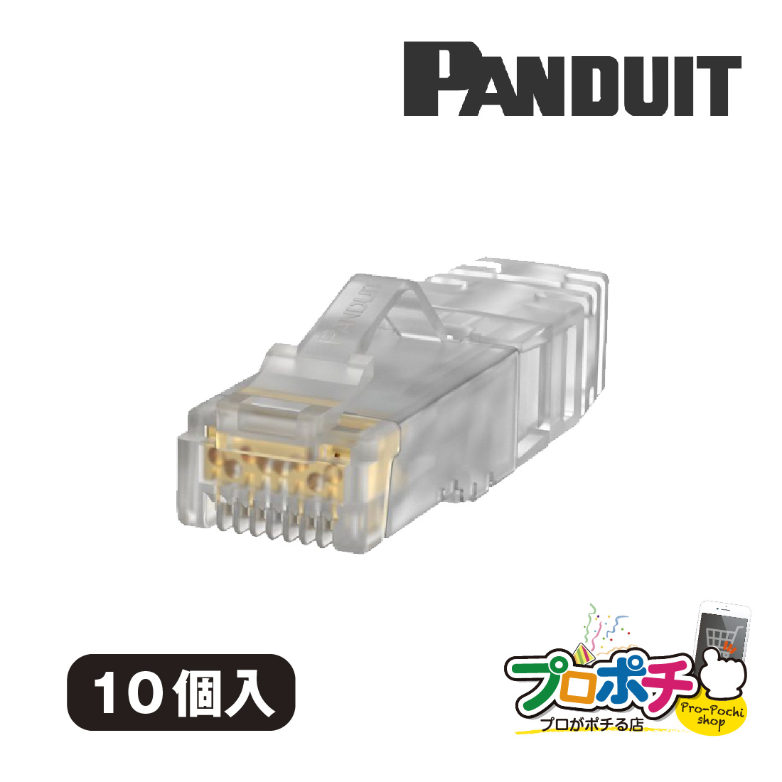 楽天市場】【在庫有】 Panduit / パンドウィット カテゴリ6A cat6a 