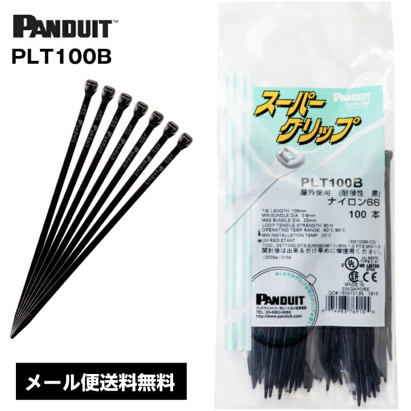 楽天市場】【在庫有】 Panduit / パンドウィット カテゴリ6A cat6a