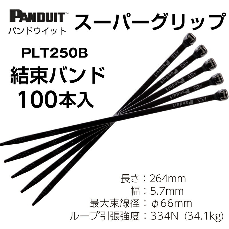 贅沢屋の PANDUIT パンドウイット 耐候性ナイロン66 スーパーグリップ 結束バンド PLT150B 黒 100本入 パンドウィット NN 
