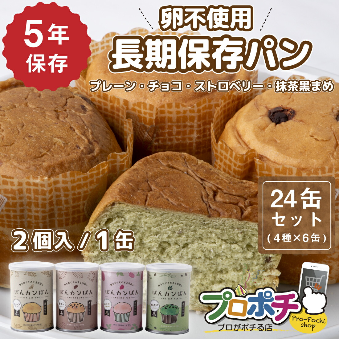 百貨店大売り出し執り行なう！一般受け商いものも大売り出し\u0026尖んがり5倍！