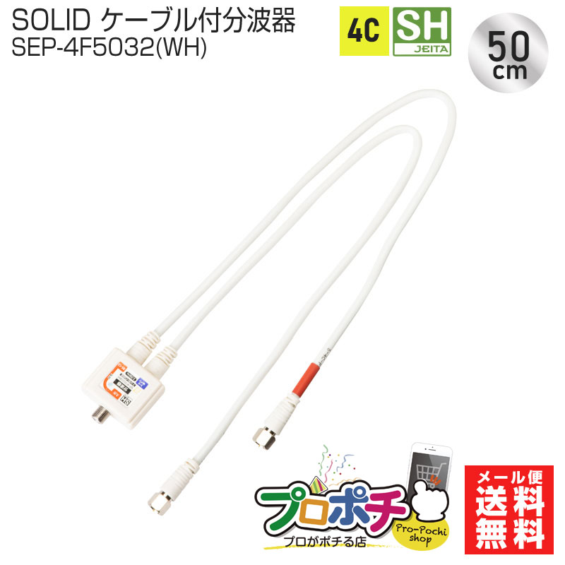 楽天市場】【お買い物マラソン期間限定ポイント5倍】【在庫有】SOLID