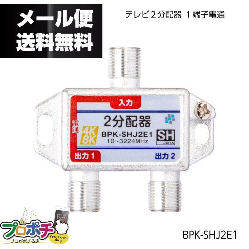 楽天市場】【在庫有】SOLID CABLE (ソリッドケーブル) 1分岐器 BKK