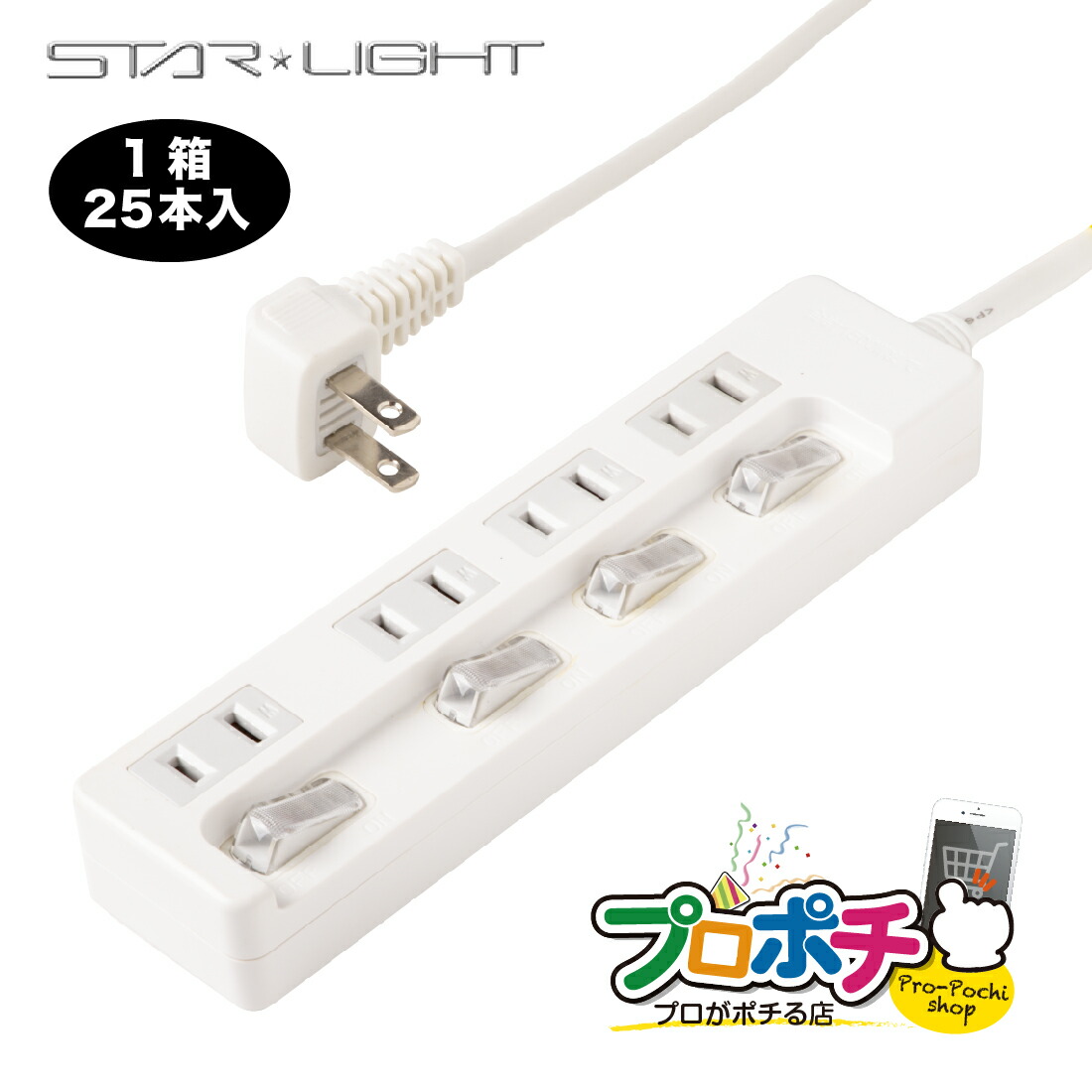 【在庫有】 業務用タップ 1ケース/25個入 SK-4SED15W 4個口 個別スイッチ付きタップ 1.5m 白 スターライト 延長コード 電源タップ / PSE認証 星光商事