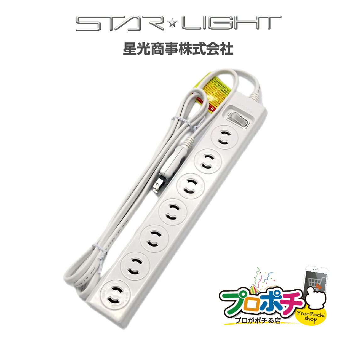 3点おまとめ　お手続き中 Amazon.co.jp: 星光商事 SK-7T3L02W ロック式7個口集中スイッチ