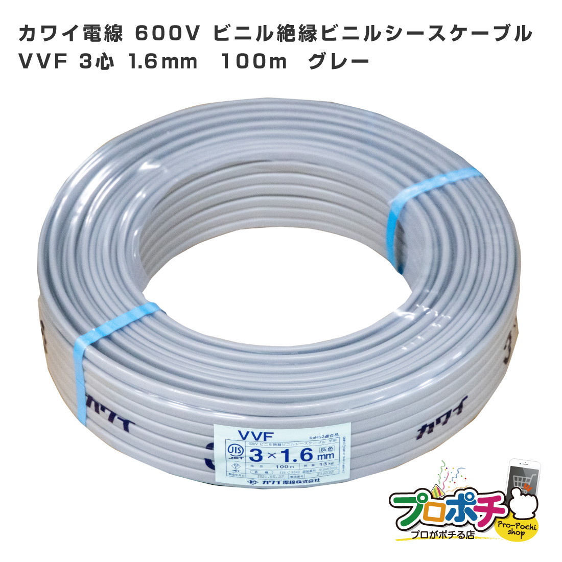 T-ポイント5倍】 水道材料 ＶＶＦ 3芯 2.0mm 100M ad-naturam.fr