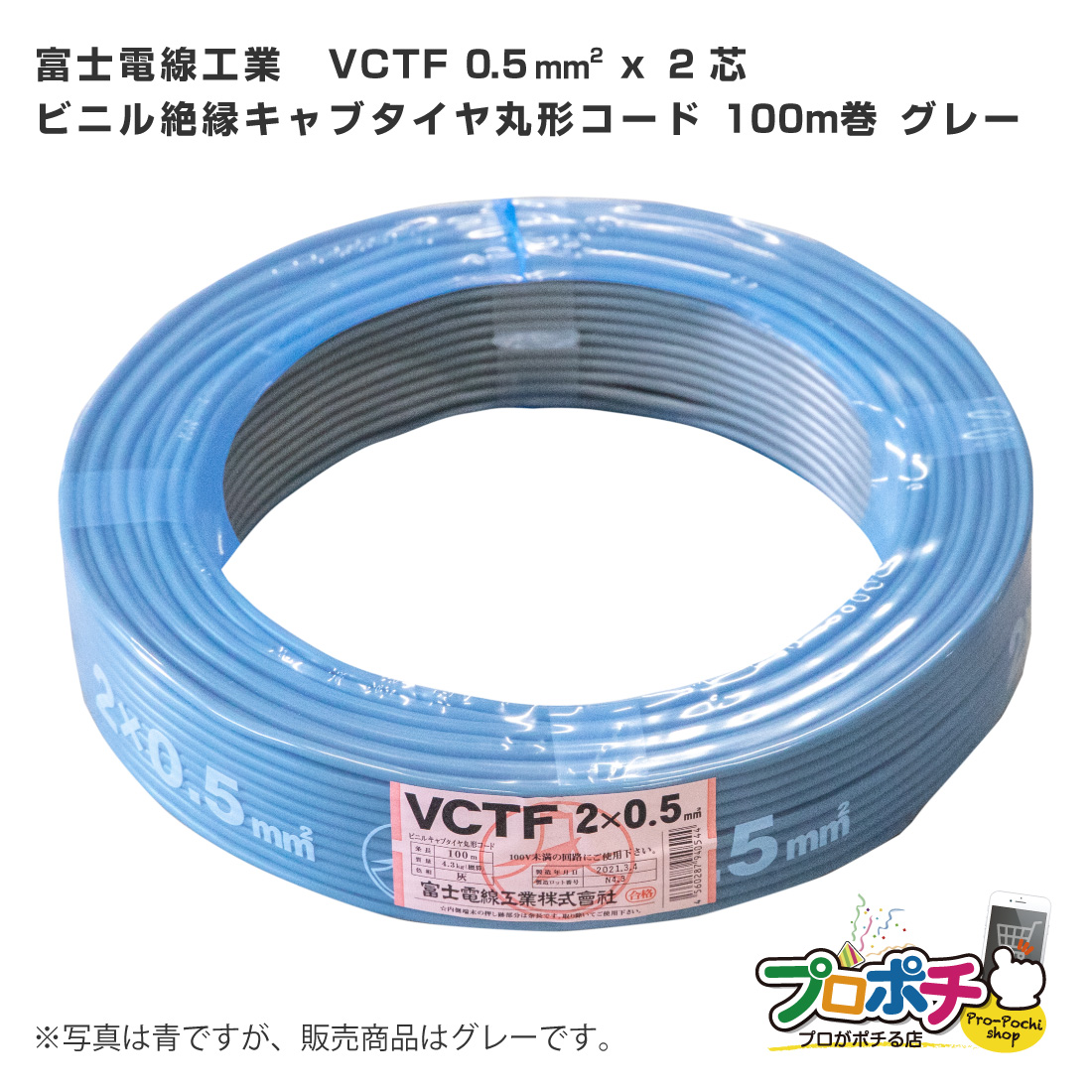 楽天市場】冨士電線 TPCC5 0.5mm×4P レングスマーク付 スーパーコイル