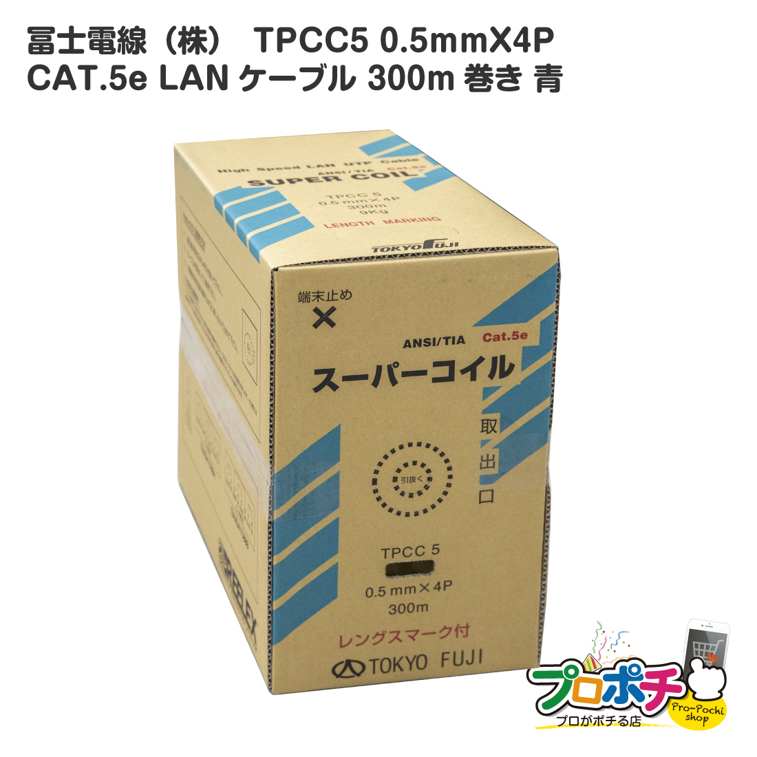 冨士電線 Cat6 LANケーブル（300m巻） TPCC6 0.5mm x 4P 紫 - dypamak.org