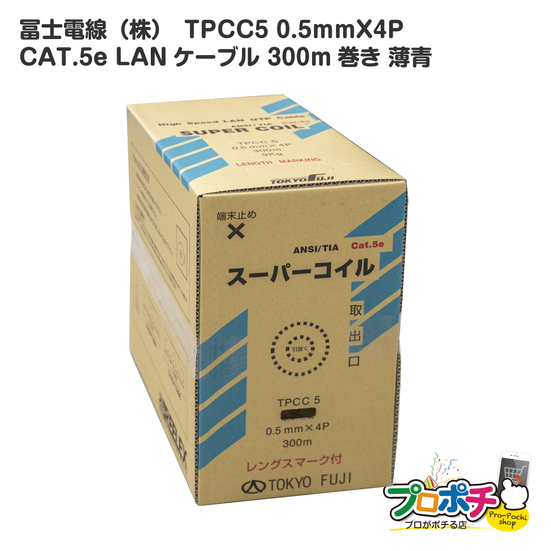 LANケーブルカテ5 cat5 若草 300M 日本製線 2巻セット - 通販