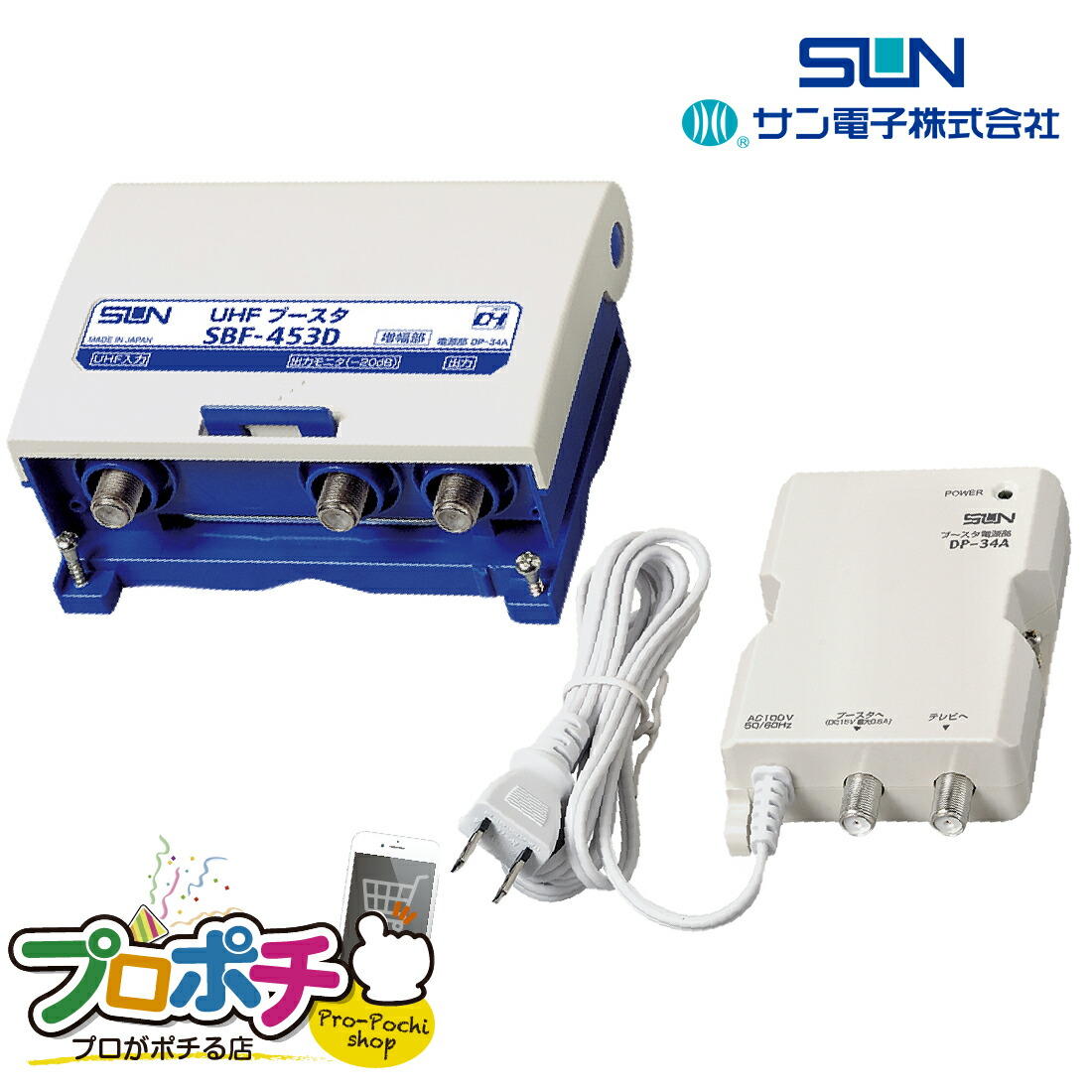 楽天市場】【在庫有】BPS6W 電源供給器(ブースター電源部) 屋内用