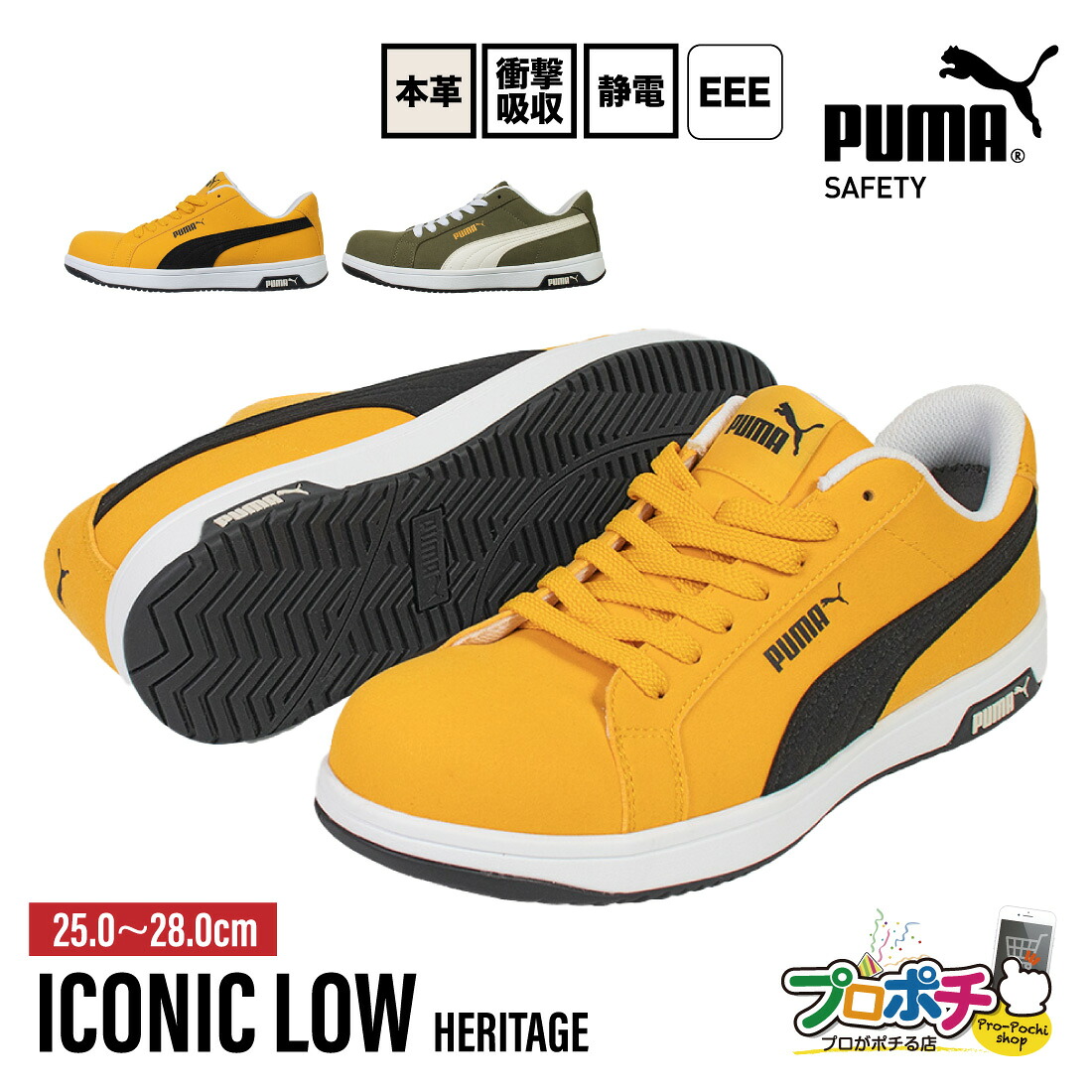 楽天市場】PUMA ICONIC OLIVE LOW セーフティシューズ 安全靴 プーマ