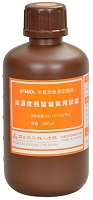 【CL PRO純正品】高濃度試薬500ml|残留塩素計/測定器用(残留塩素チェッカー)