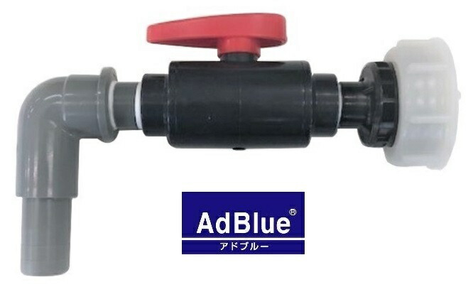 アドブルー IBC自重落下バルブ(液取バルブ) スクリューキャップ方式 共立機巧製｜ケミカルポンプのプロ・ポン