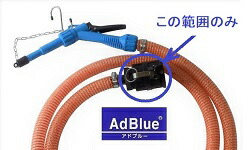 アドブルー IBCドレン【タケノコ部】カプラ付/ 自重落下ホース(液取ホース)用 共立機巧製