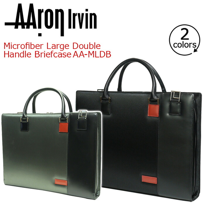 アーロン・アーヴィン ビジネスバッグ AAron Irvin マイクロファイバーラージダブルハンドルブリーフケース バッグ かばん 送料無料 メンズ 通勤 おしゃれ 人気 MLDB-BK MLDB-GR