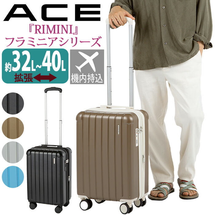 【SALE19％OFF＆P10倍】 ACE エース スーツケース RIMINI リミニ フラミニア メンズ キャリーバッグ ハードケース エキスパンダブル 拡張 旅行 キャリーケース 旅行バッグ 国際線 国内線 機内持ち込み コインロッカー 32L 40L 8輪 TSA TSAロック 出張 05121｜バッグ リュック 財布のベレッツァ