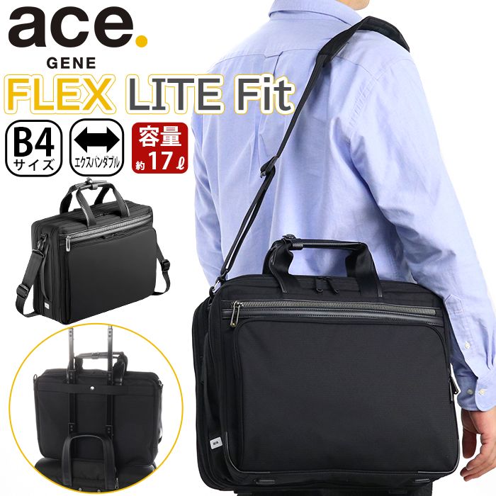 エース ジーン ビジネスバッグ Ace Gene ブリーフケース 正規品 Flex Lite Fit フレックスライト フィット ショルダーバッグ ショルダー 2way 通勤用 仕事用 黒 ビジネス 機能的 バッグ B4 13l メンズ かばん 出張 旅行 13インチ Pc対応 ノートpc Pc収納